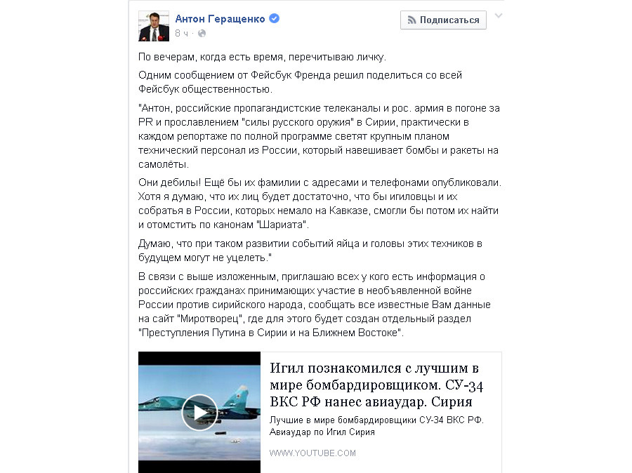 Ukraina: „Pomóżmy IS mordować Rosjan”